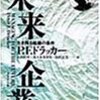 「起業家」と「天才的なひらめき」