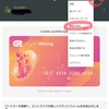 ビットライフから運用益を出金する方法