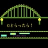 ＃２２７３　旧晴海鉄道橋のライトアップ照明は計約２８０灯規模　ガラス床も設置