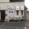 ちび小田原さんぽ②〜肉の原〜