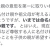 変な名前や意味運勢理解せずに適当に名付ける親は虐待です。