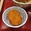 台風コロッケ2018 / croquette for typhoon 2018