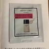 【コスメ】俺とお前と明色と。MOIST LABO FLORAは新しい正義なのか？