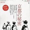  Discover Japan (ディスカバー・ジャパン) 2009年 10月号 [雑誌]