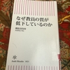 【考える時間・感じる時間】私たちの困りごとに目を向けてください