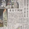 鳩山政権発足半年、見事な「政権後退！」