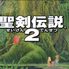 スーファミの好きなゲームランキングTOP10。FF、ロマサガ・・・僕なら往年のスクウェアを沢山入れました！