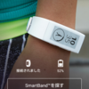 SmartBand Talk は Twitter ミドルユーザー必携のアイテムだった