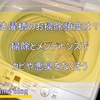 最適な洗濯槽の掃除頻度で健康・衣服・洗濯機を守ろう！ 掃除方法とメンテナンスのコツ
