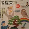 英語が宇宙。