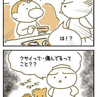 【犬漫画】お味噌汁がクサイ事件
