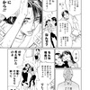 時折振り返られるからこそ青春なのである〜『初級革命講座 飛龍伝』