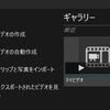 ロードバイク車載動画にサイコンデータを表示させてみる