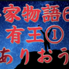 平家物語61 第３巻 有王①〈ありおう〉〜The Tale of the Heike💐