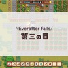 第三の目#7