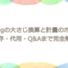 砂糖30gの大さじ換算と計量のポイント｜保存・代用・Q&Aまで完全解説