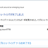 Windows10の設定画面が出て来ないぞ！