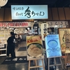 これぞ秀ちゃんラーメンだわー