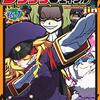 　ネタバレ？感想　jin　『残念女幹部ブラックジェネラルさん』7巻