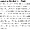 "美しい API 設計の 2019-05-17 on Twitter