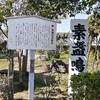 光行脚102ー素盞嗚神社
