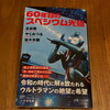 「60年目のスペシウム光線」と『虎に翼』から一年。吉田恵里香が 『前橋ウィッチーズ』に込めた想いと、当たり前を疑い続ける理由