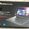 今更ながら…Lenovo miix 8 2純正キーボードを買ってみた。