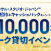 【USJ貸切プレミアムナイト攻略法】VJAプレミアムナイトに当選したので行ってきた！当日はこう過ごすと効率的だよ！