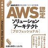 昔作ったAWS CodePipelineでGitHub接続エラー