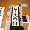自分に ピッタリくる言葉と、一万円あったら 買うもの