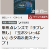 ニコンカレッジ7～9月分満席になりました！