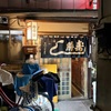 【北千住】レトロで安い下町寿司屋 寿司勝でしょう