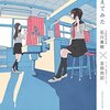 読書「どうすれば幸せになれるのか、科学的に考えてみた」