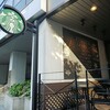 赤坂見附 スターバックス コーヒー 赤坂見附店