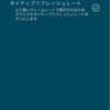 ポケモンGO　今日は手短に