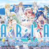 ARIA ～AQUA RITMO～始めました！