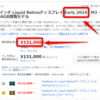 最新？M3 MacBook Airは2種類あるので気をつけろ！！