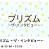 弊社代表・森岡が本日ラジオ出演いたします！