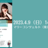 【4/9、東京都板橋区】印田千裕&山本佳澄 ソナタを巡る旅路 vol.2 ブラームス・ヴァイオリンソナタ全曲が開催されます。