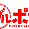 角川映画「黒い家」inグルポン
