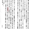 イウヨン論文（および講義）への批判 ー「強制徴用」という言葉に対する見解ー