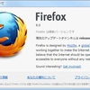 Firefox8を使ってみました