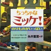 帰省のおとも【新幹線での子どものおもちゃ】