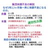 コロナワクチンは基本的に「遅毒性」の毒薬です