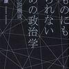 新・読書日記111
