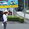 三歩前見て、唯唯歩く🚶