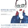 a heart attackの意味