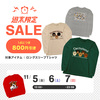 SUZURIさんでロングスリーブTシャツ　週末SALE