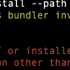 bundle install --path vendor/bundleができなエラー