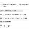 YouTubeのアンケート結果から